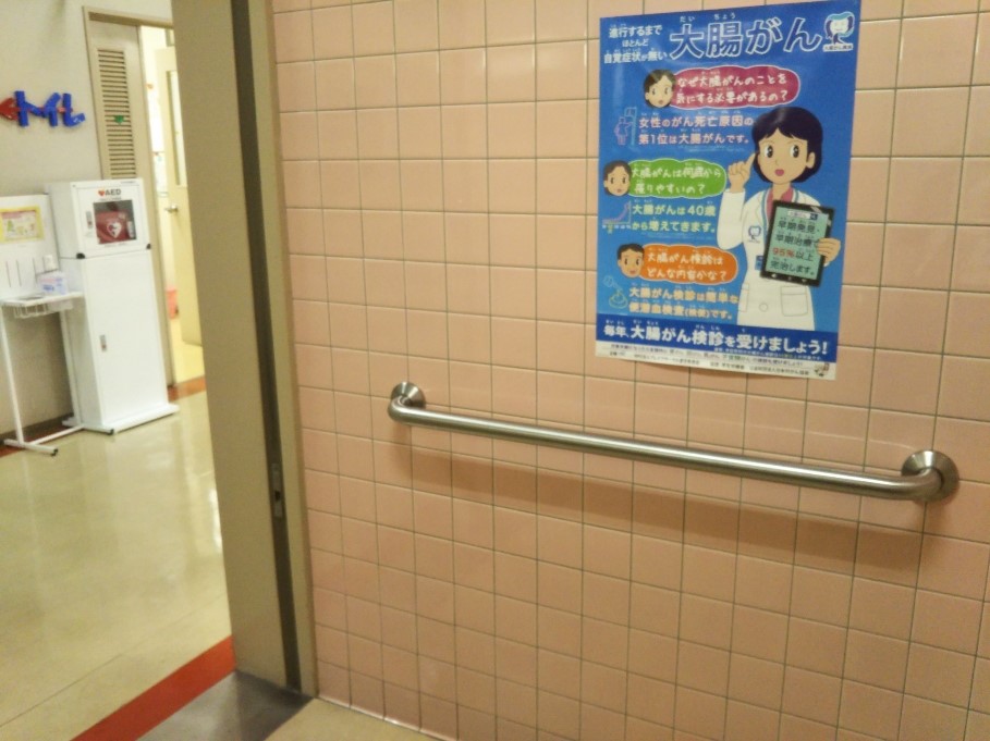 保健福祉センター手すり