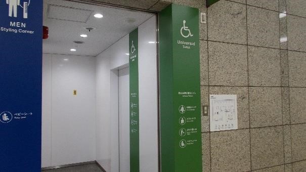 メトロ広場　ユニバーサルトイレ（男子トイレ入口横）