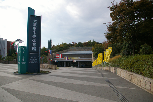 大阪市中央体育館の外観写真