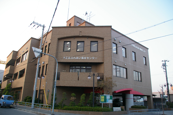 大正区在宅サービスセンターの外観写真
