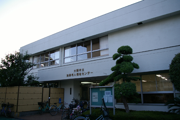 淀川区老人福祉センターの写真
