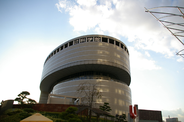 大阪市立科学館