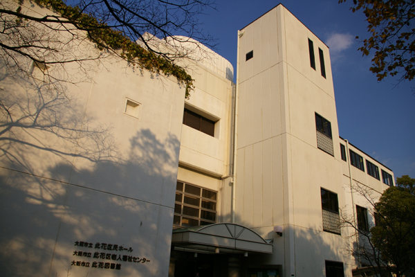 此花区民ホール