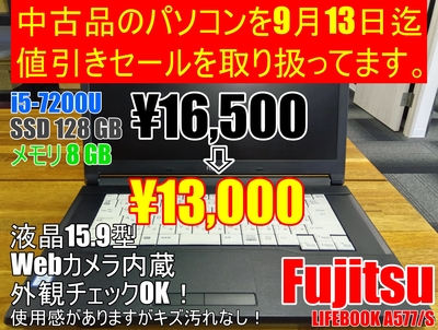 ★FUJITSU /LIFEBOOK A577/S