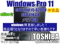 ★TOSHIBA　dynabook B55D Windows11